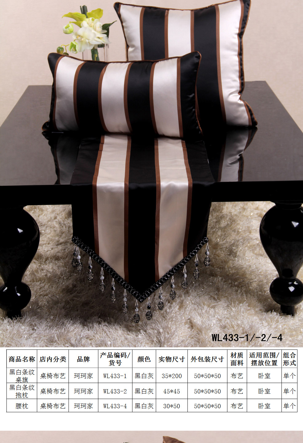 舒适时尚抱枕腰枕桌旗套装 多色多图案可选（不含木架费）WL419-WL427-WL433-WL4375