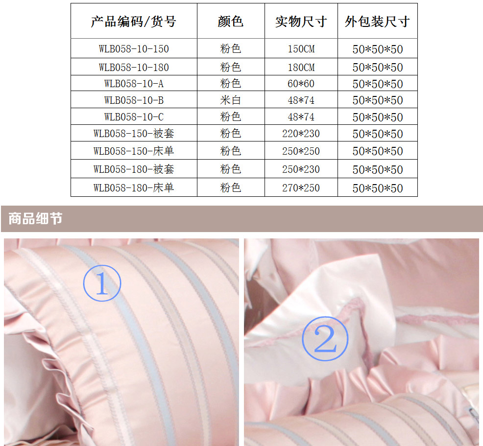 粉色浪漫床上用品10件套 舒适棉质面料喜庆结婚床上用品多件套（不含芯）（不含木架费）WLB0587