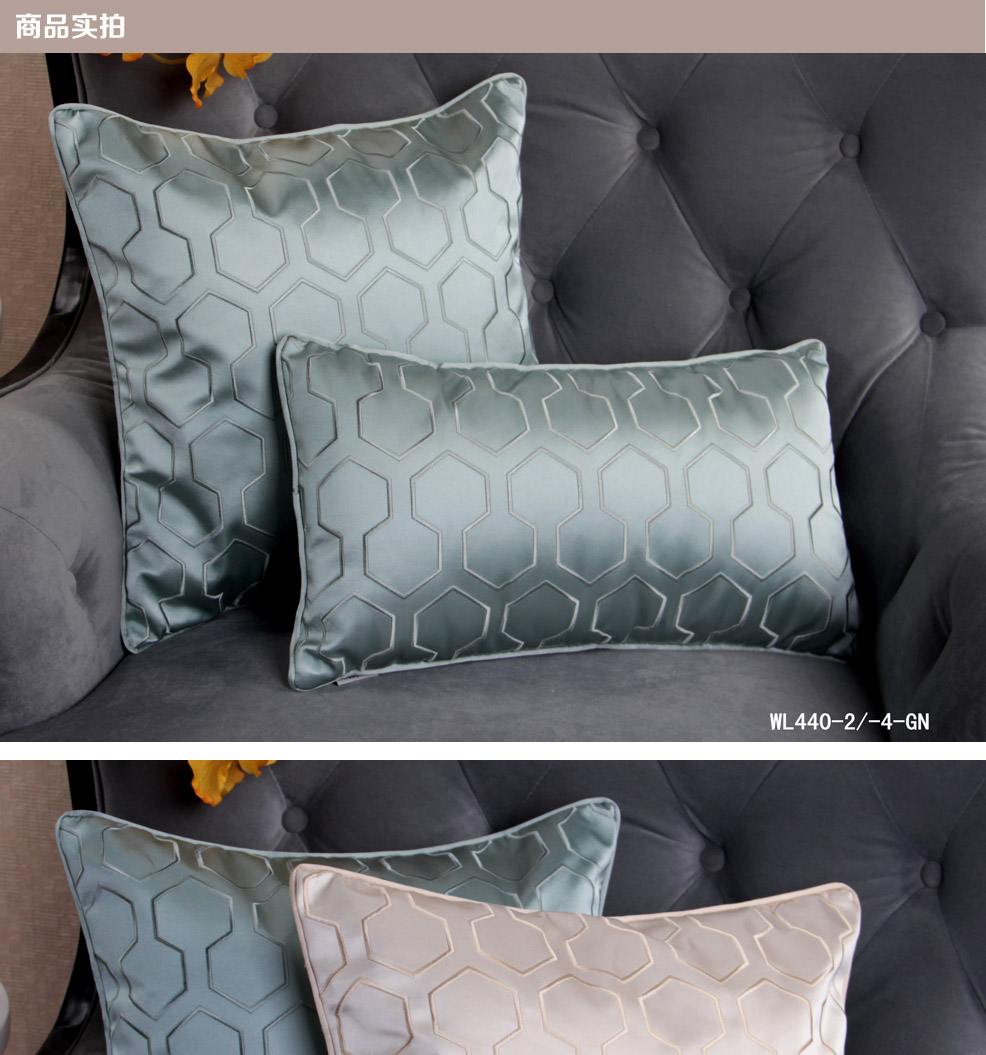菱格刺绣抱枕腰枕桌旗套装 2色可选（不含木架费）WL4401