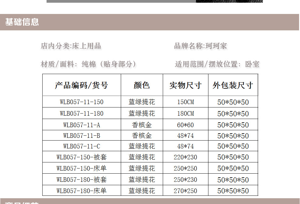家纺仿真丝棉质床上用品床品婚庆11件套 蓝绿提花床上用品十一件套（不含芯）（不含木架费）WLB0573
