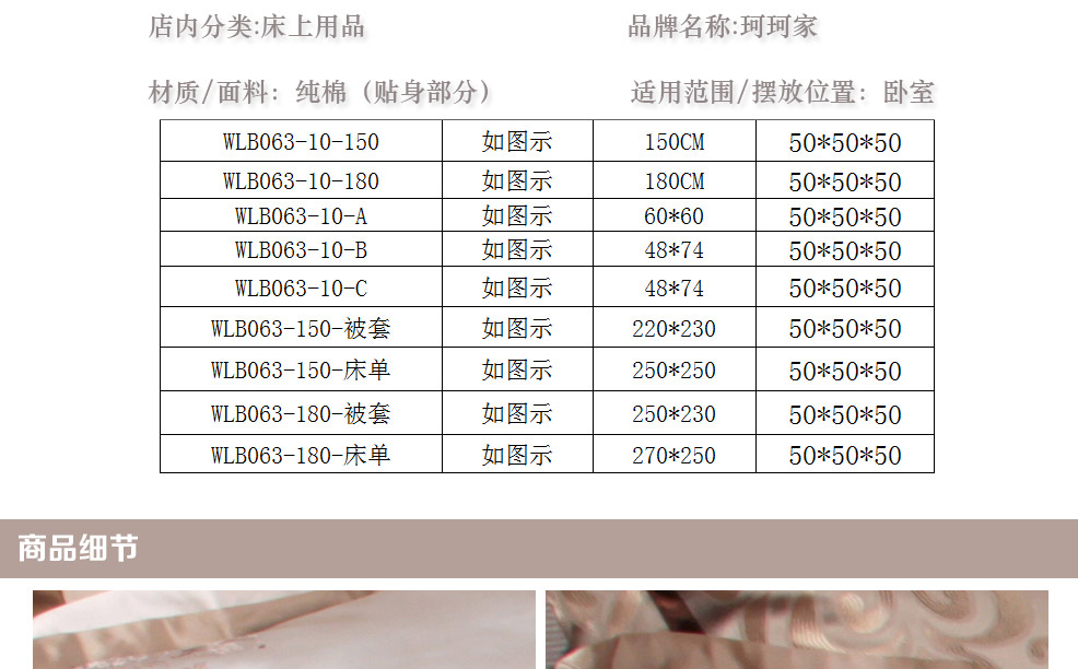 家纺棉质提花欧式10件套床上用品（不含芯） 适用1.5/1.8米床（不含木架费）WLB0634