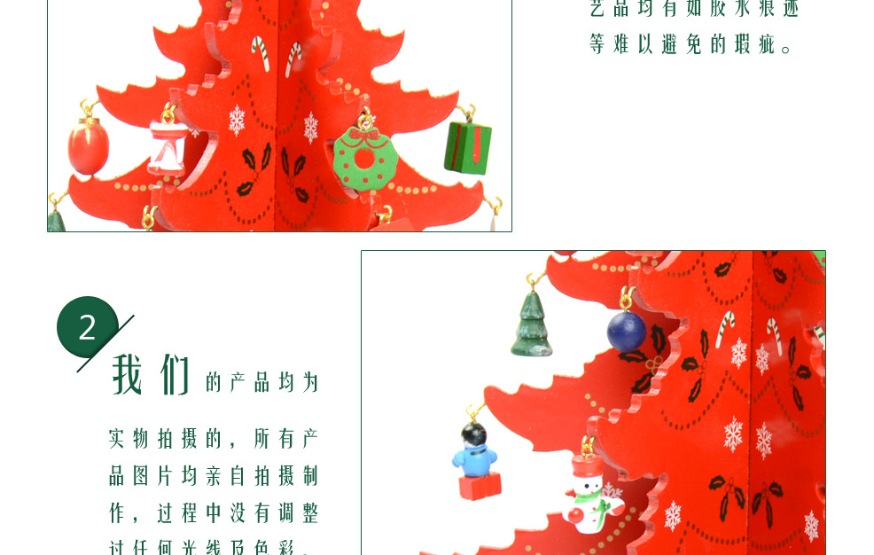 木质圣诞树摆件立体圣诞树圣诞装饰品圣诞礼物HY53164