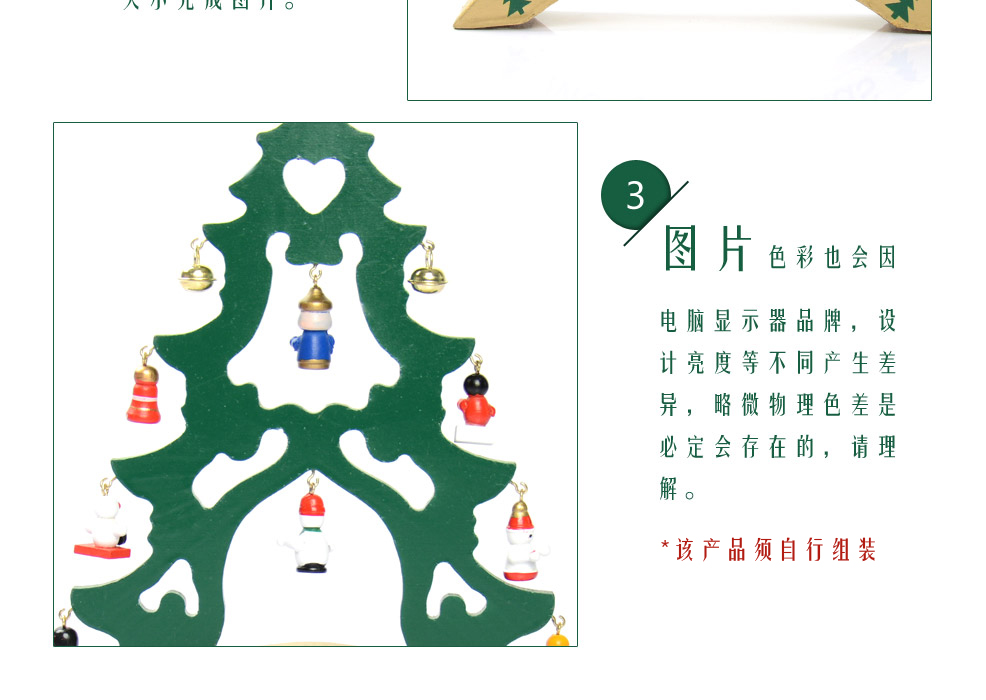 单片绿色圣诞树摆件圣诞节装饰品创意木制圣诞树11214B5