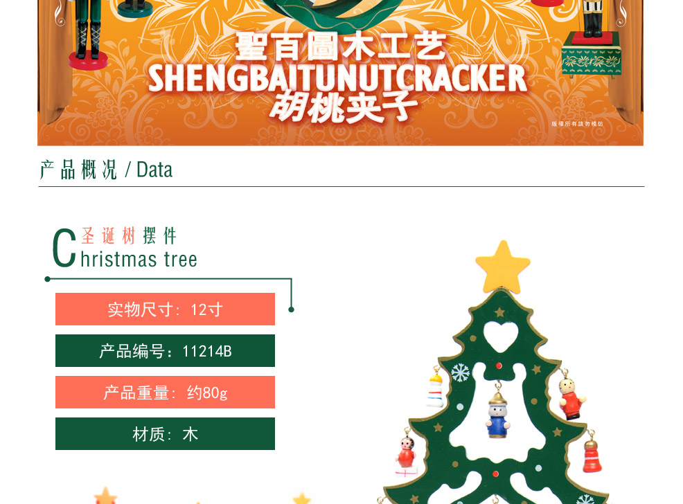 单片绿色圣诞树摆件圣诞节装饰品创意木制圣诞树11214B2