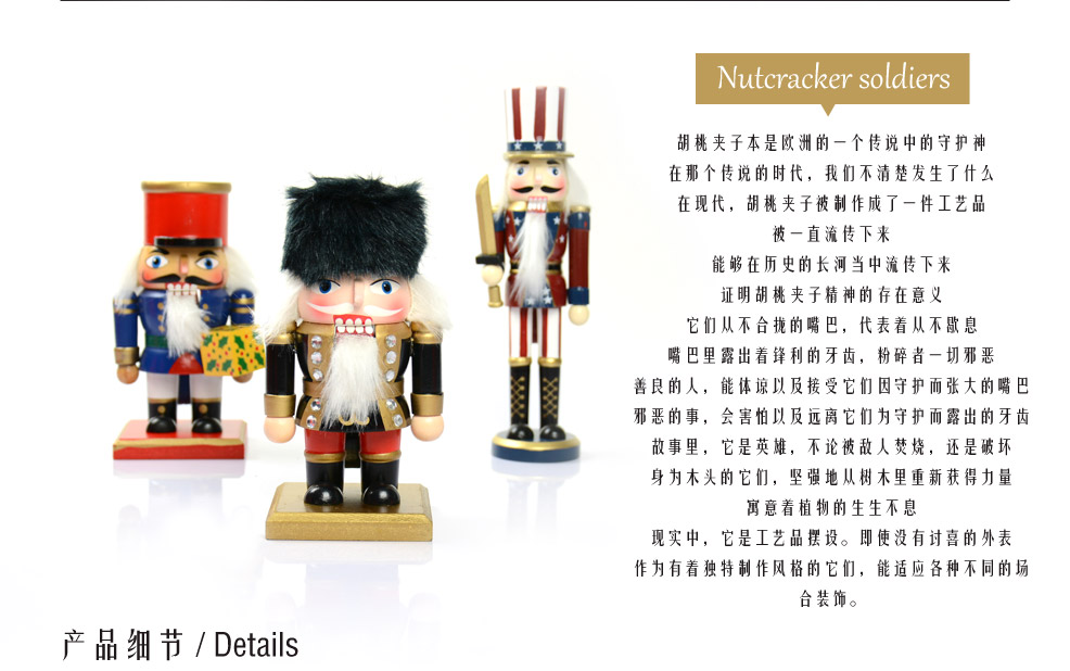 皇家贵族胡桃夹子木偶7寸装饰摆件21065A-33