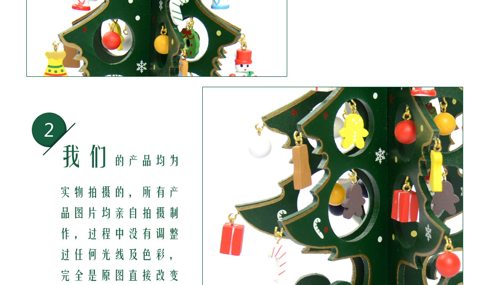 木质圣诞树摆件立体圣诞树圣诞装饰品圣诞礼物HY53144