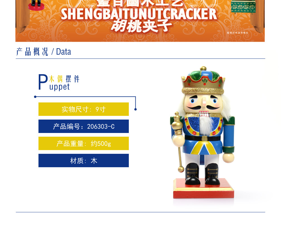 The Nutcracker puppet king soldiers birthday gift Home Furnishing decoration 9 inch 206303-C2
