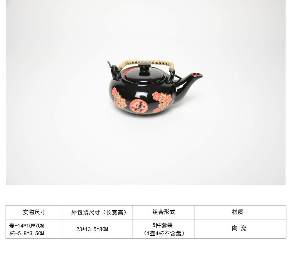 创意结婚礼物福禄寿喜日式扁壶5件套茶具套装YGF-XHBH-0014