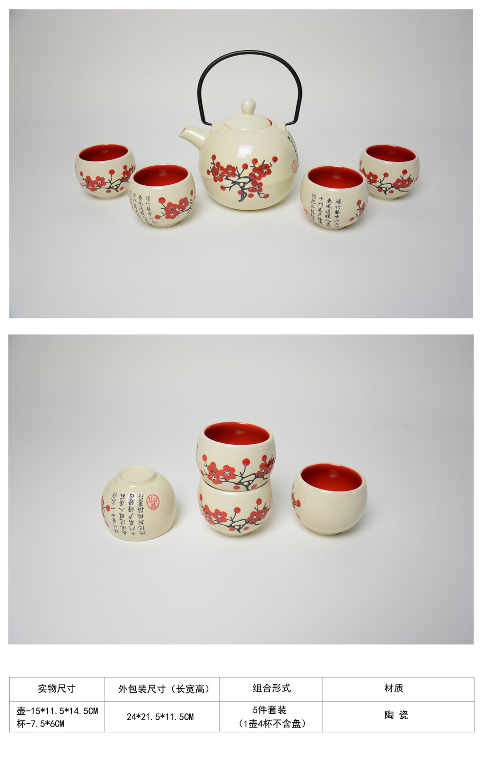 日式和风白釉红梅圆壶5件套陶瓷功夫茶具套装YGF-QXH-0014