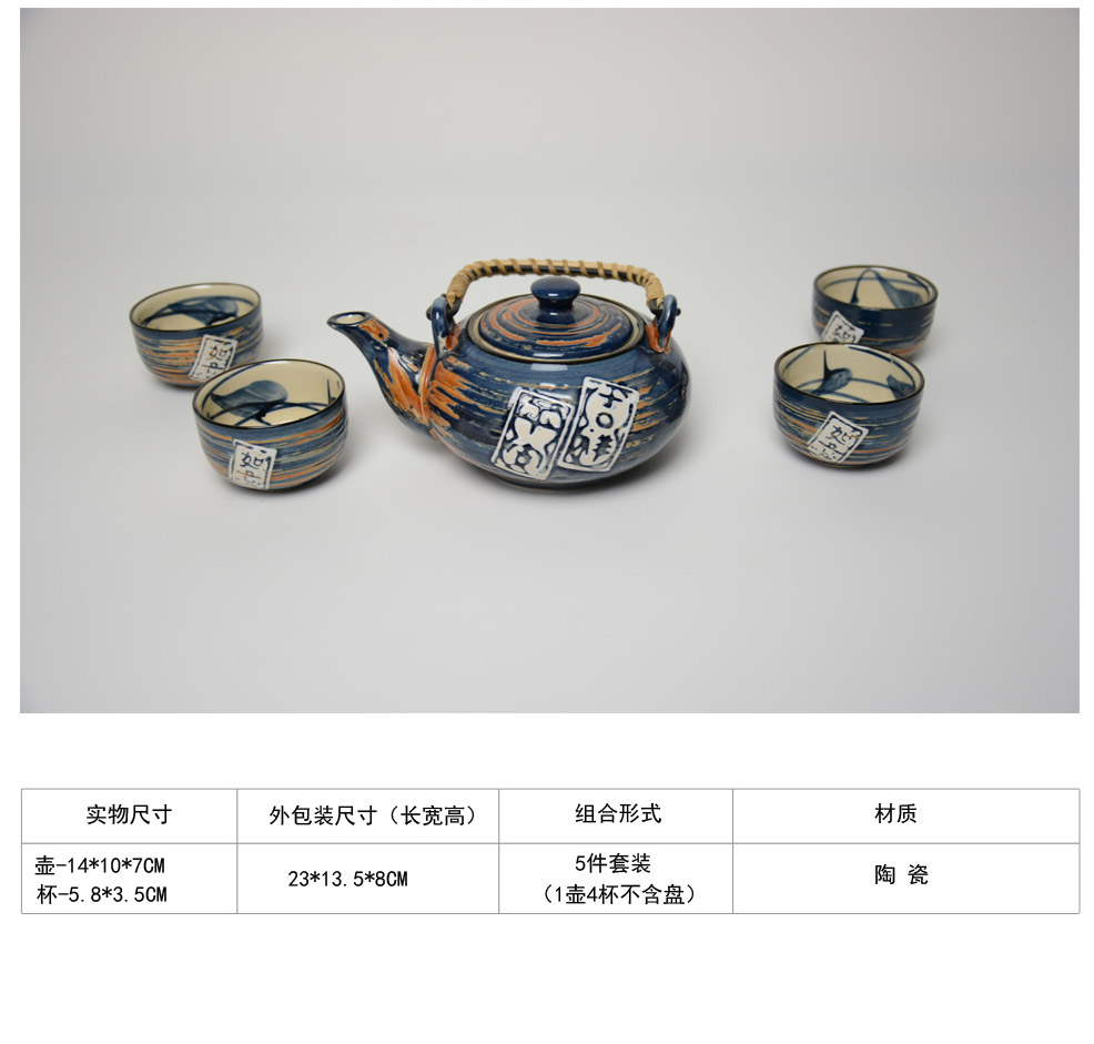 Auspicious and safe Japanese flat pot 5 pieces of tea set suit YGF-XHBH-0024