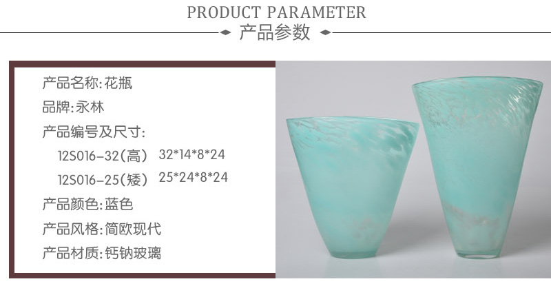现代时尚家居花瓶摆件水培插花花器蓝色玻璃花瓶12S015-32、12S016-255