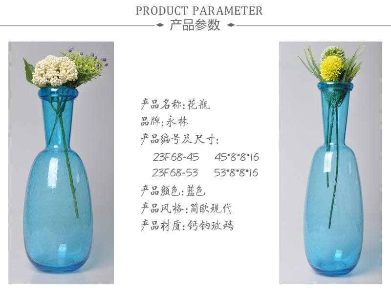 简欧现代透明创意玻璃花瓶时尚花瓶摆件饰品 结婚礼物蓝色细口花瓶23F68-53、23F68-451