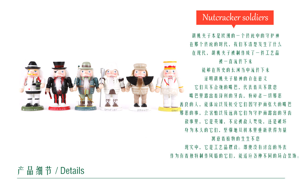 圣百图 胡桃夹子木偶 亮粉系列工艺品家居装饰摆设家居摆件礼物 20165B2