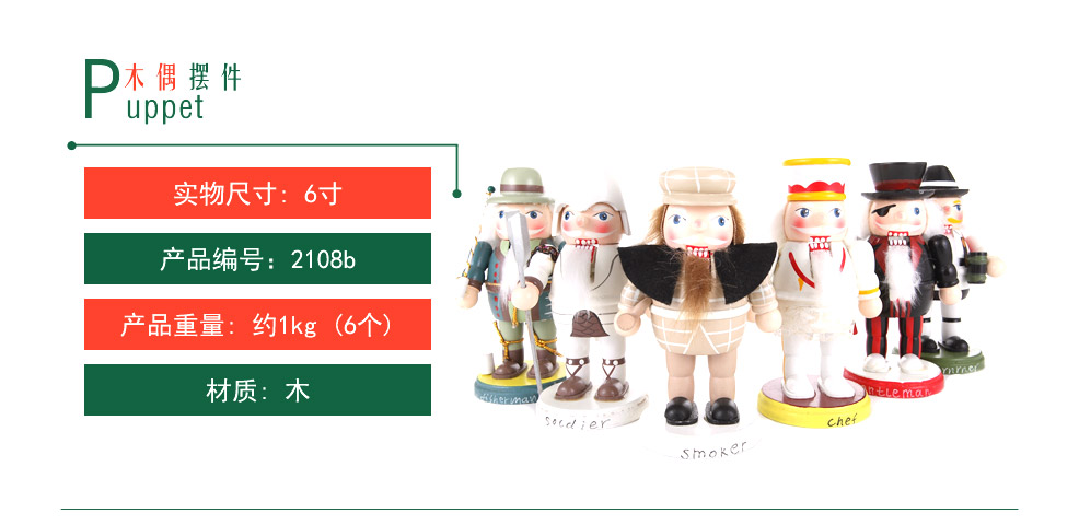 圣百图 胡桃夹子木偶 亮粉系列工艺品家居装饰摆设家居摆件礼物 20165B1