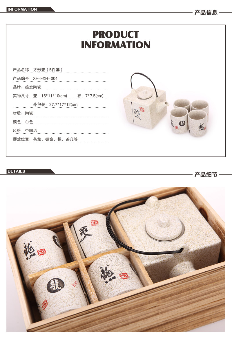 中国风文字图案陶瓷方形壶5件套 （1壶4杯）XF-FXH-0041