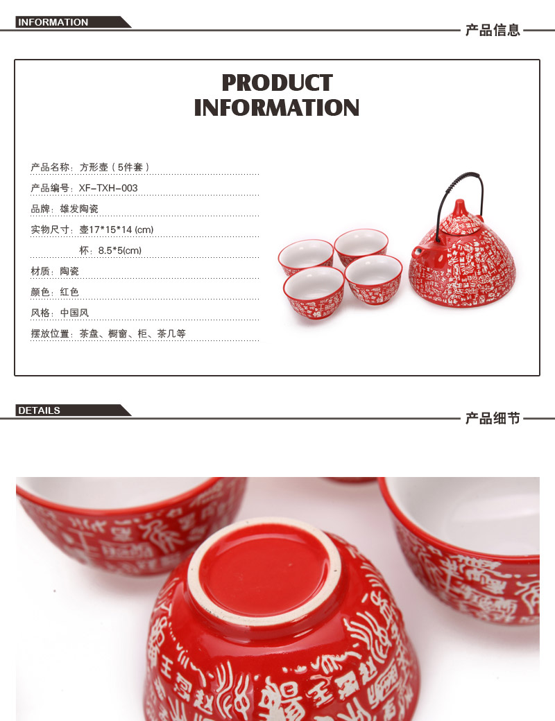 百家姓文字中国红桃形壶5件套手绘陶瓷茶具套装XF-TXH-0031