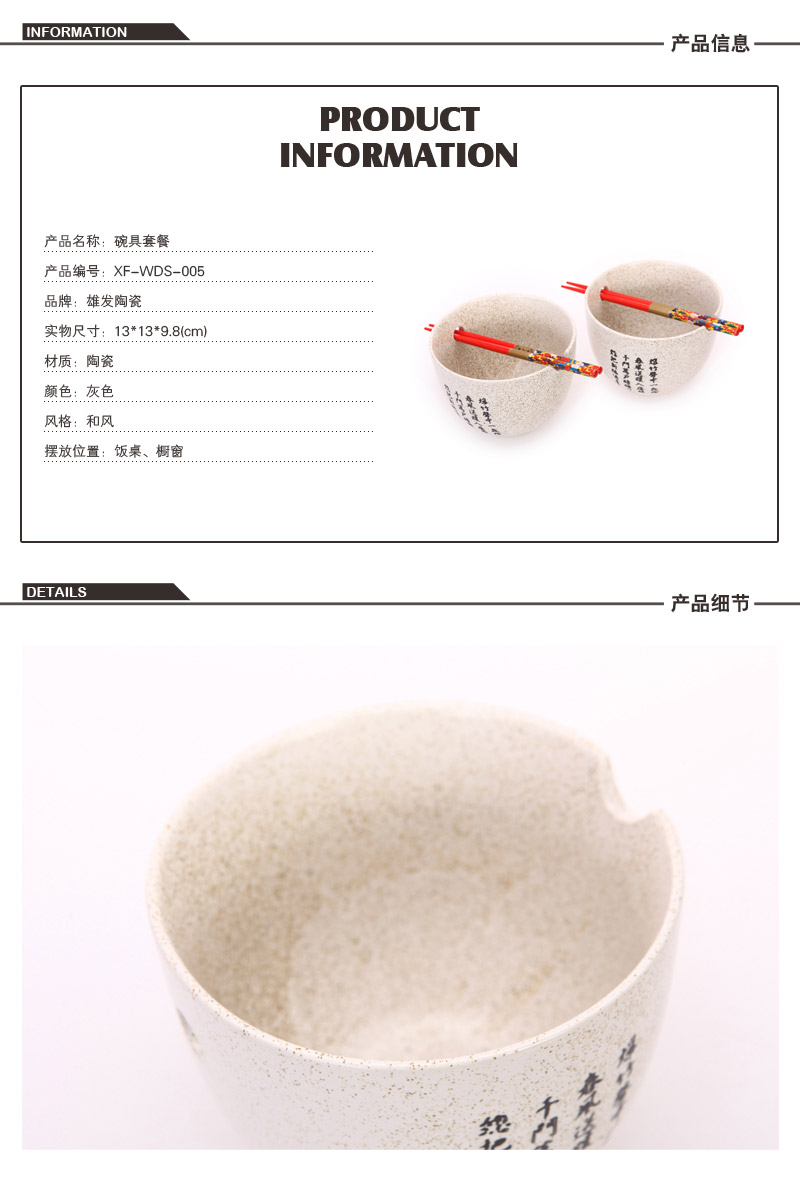 日式和风碗 日韩饭碗 梅花陶瓷饭碗4件套 （一套同色2碗，配2对筷子）XF-WDS-0051