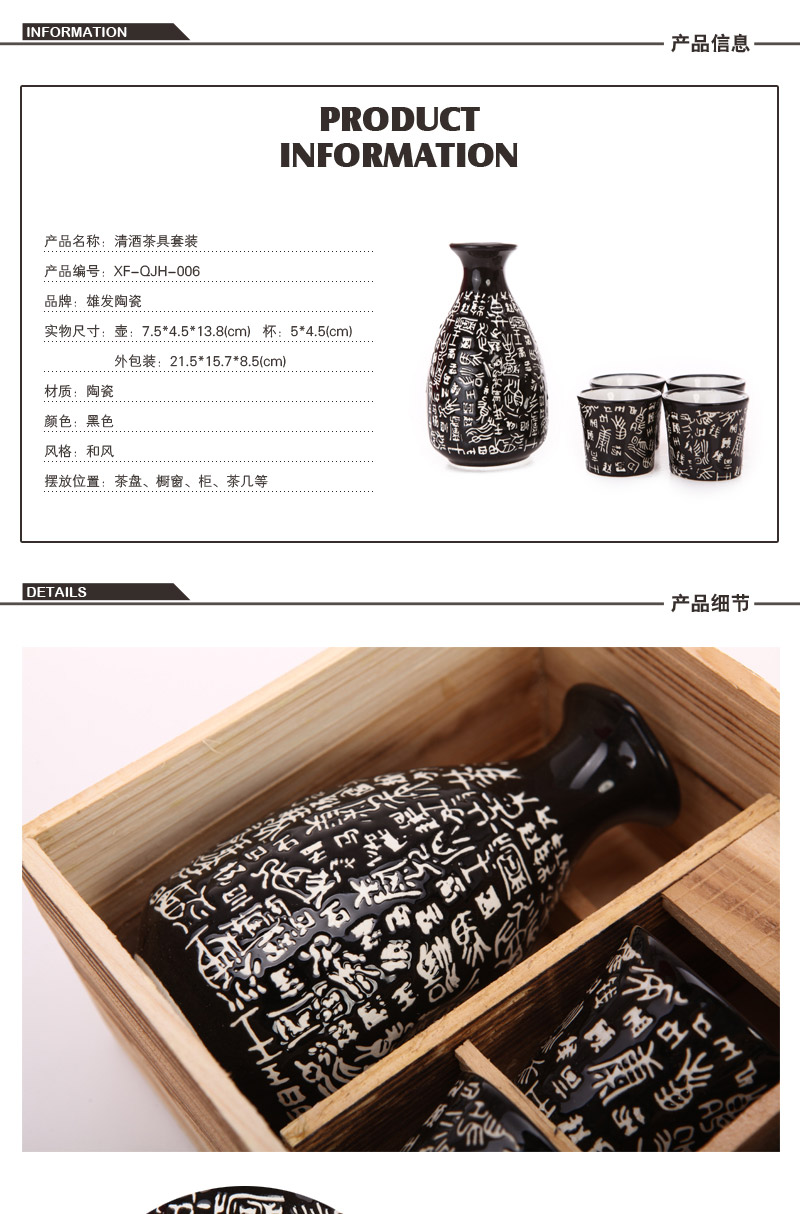 日式和风清酒陶瓷酒具一酒壶四白酒杯礼盒套装百家姓花纹黑色