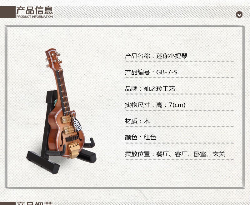 袖之珍 家居小巧精致创意模型摆件 迷你乐器小提琴模型摆件GB-7-S1