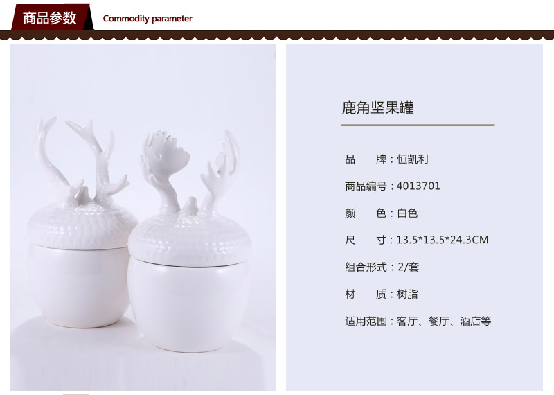 创意陶瓷罐动物立体创意卡通可爱罐两件套小王子鹿角坚果罐40137011