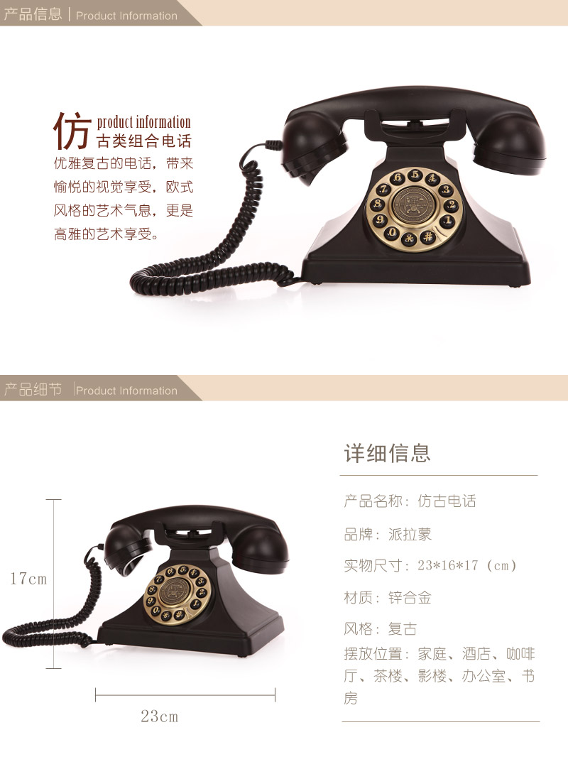 时尚创意欧式复古电话机19291