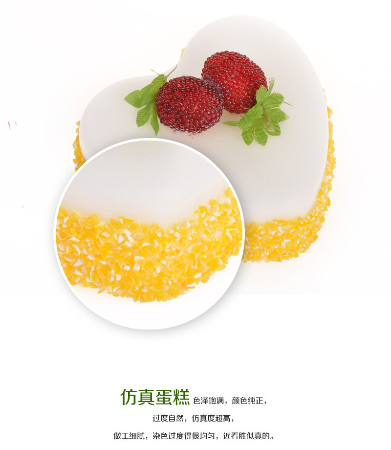 仿真心形玉米蛋糕 创意小蛋糕模型批发Apple-2043