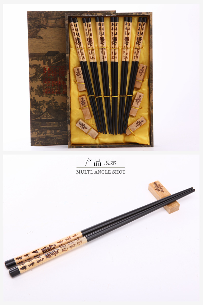 顶级礼品寿字黑色木雕筷子家用木属工艺雕刻筷配礼盒（6双/套）D6-0062