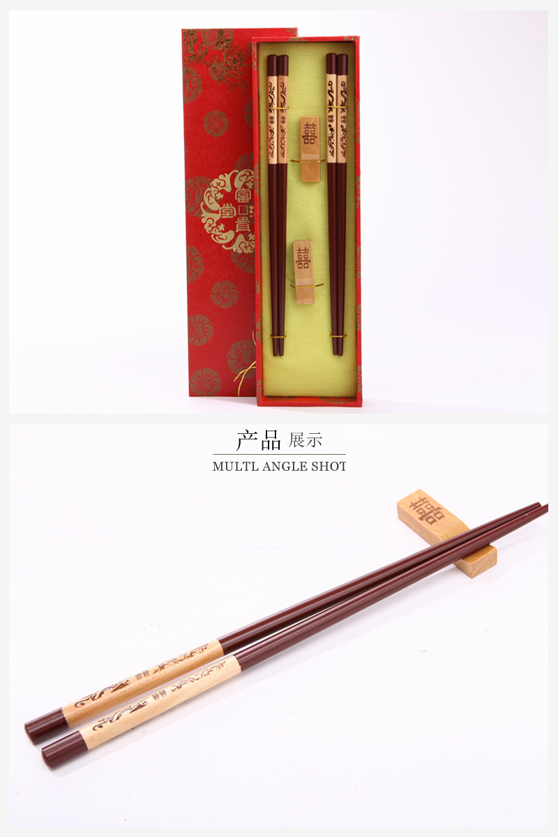 顶级礼品双囍花纹图案雕筷子家用木属工艺雕刻筷配礼盒D2-0092
