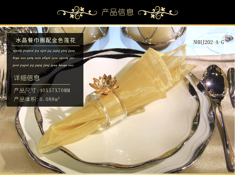 展厅会所酒店餐巾圈 餐巾扣 口布圈 时尚简约水晶西餐巾圈配金色莲花（不含木架费）NHHJ202-A-G1