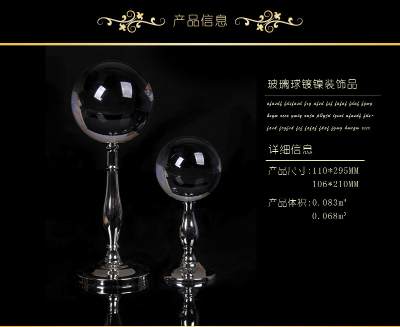 高端玻璃球镀镍装饰品家居好礼新合金家居摆设（不含木架费）NHHJ2001