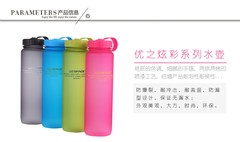 炫彩系列水壶1000ML 扭盖 太空杯 环保健康 潮流实用SQC-900.01KA-P2