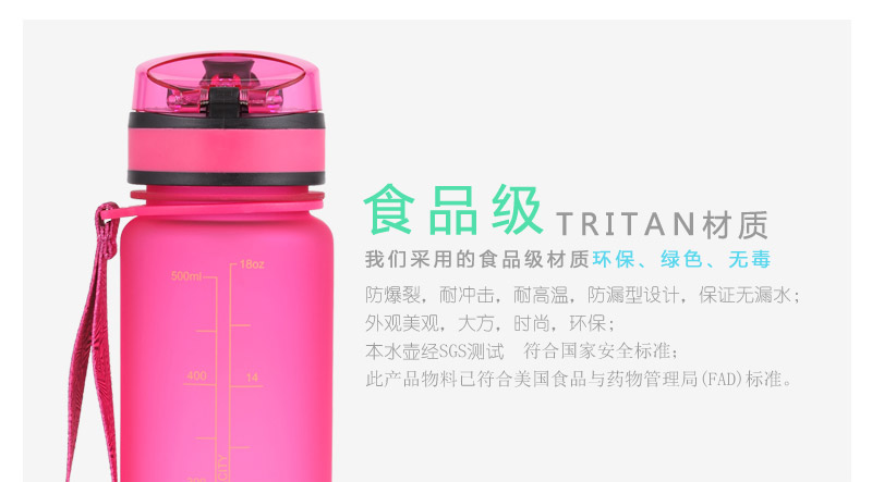 炫彩系列水壶500ML弹盖 太空杯 环保健康 潮流实用 SQC-500.01XCL-P3