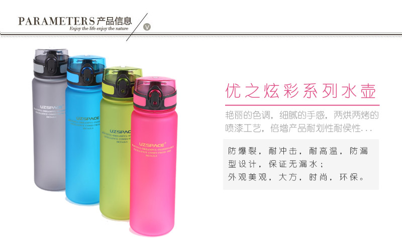 炫彩系列水壶500ML弹盖 太空杯 环保健康 潮流实用 SQC-500.01XCL-P2