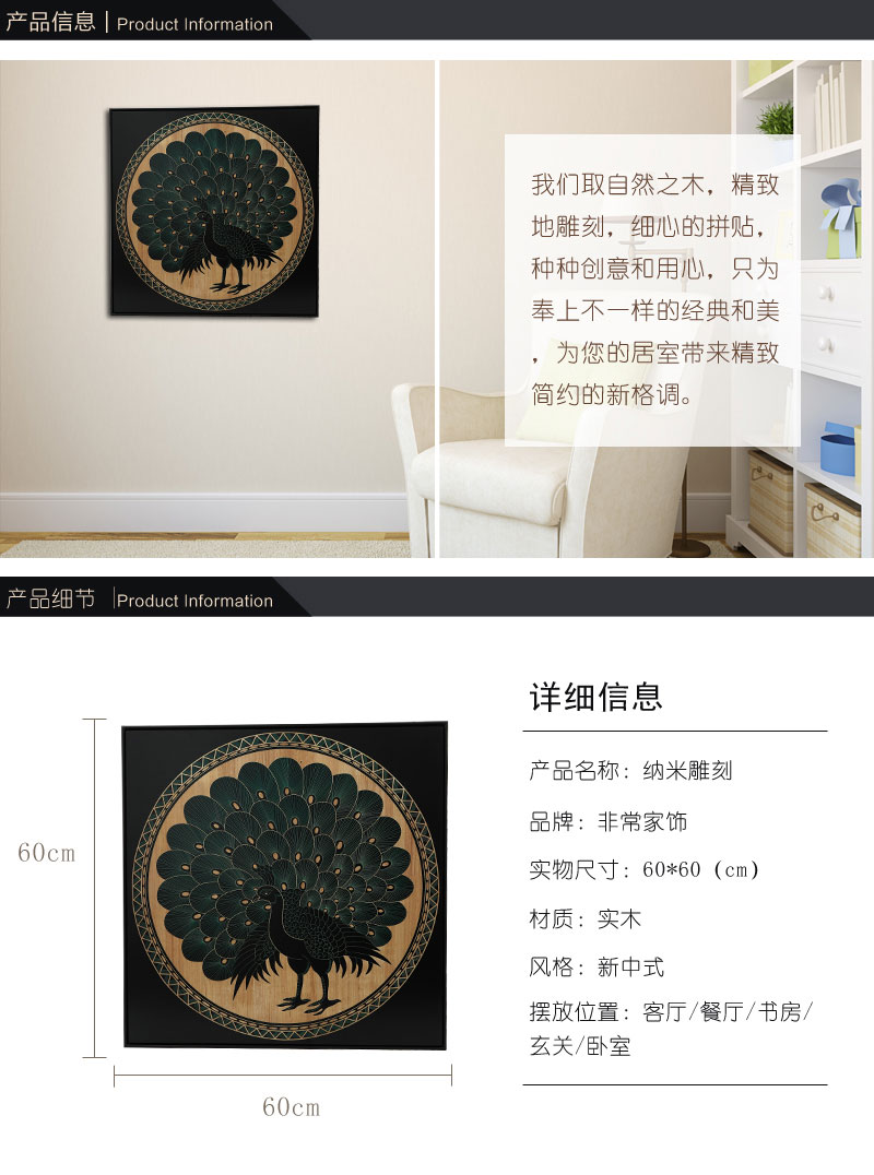 孔雀雕刻画开屏 纳米雕刻新中式孔雀画 客厅玄关走廊装饰画挂画WT1000-21