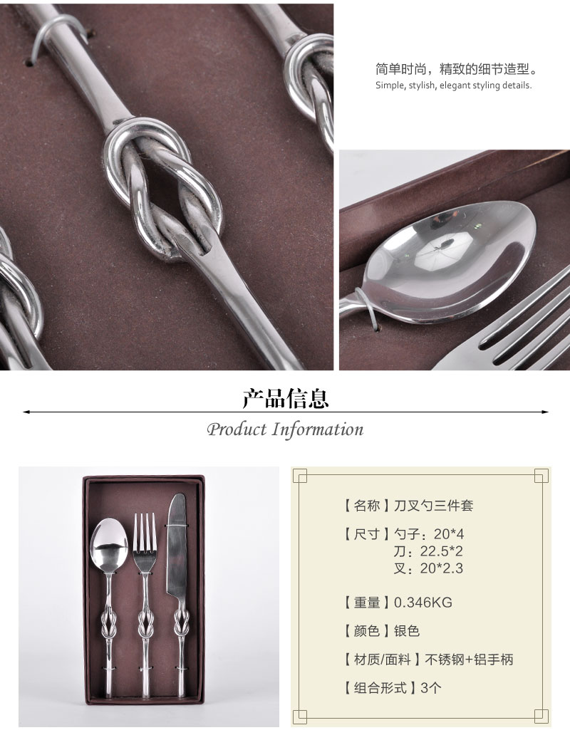 正品高档进口刀叉勺套装不锈钢+铝手柄奢华餐具刀叉勺三件套140508044