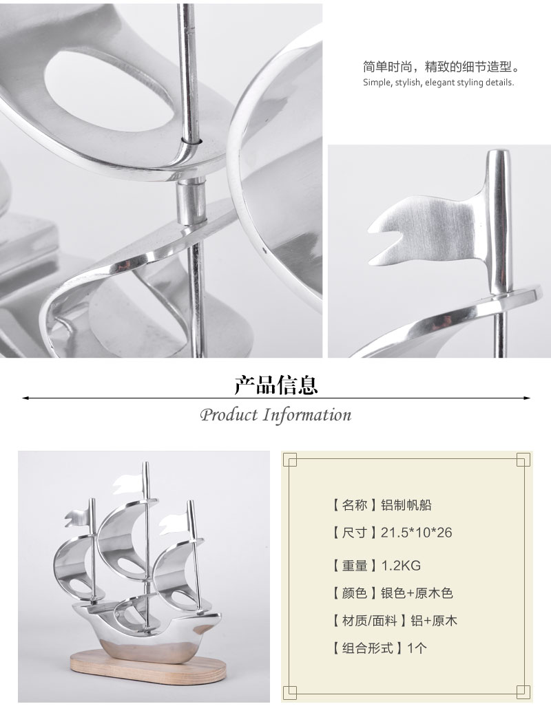 正品进口银色0815铝制帆船摆件 书房 样板房装饰品 家居创意造型摆件11040815-FC4