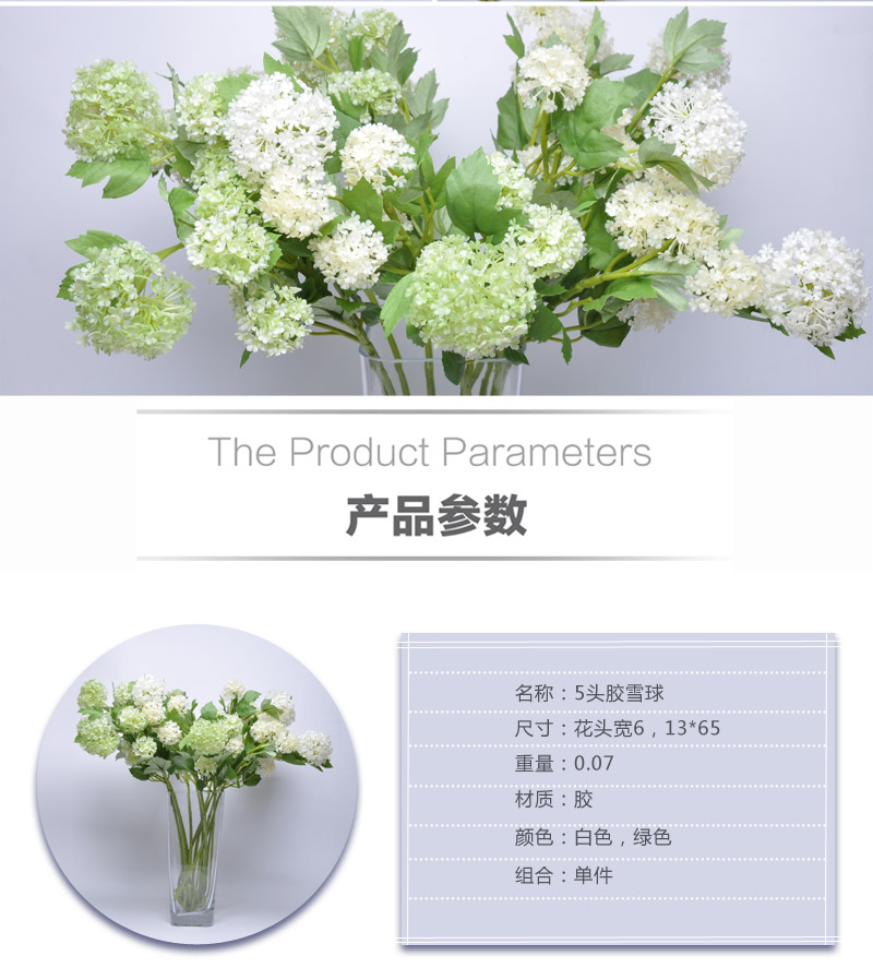 家居饰品仿真花假花绢花 客厅餐桌摆设 高仿真小绣球 田园5头胶雪球FS-10002-WH5