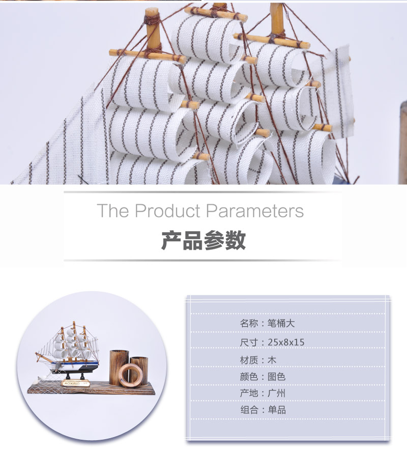 木船笔筒木质帆船模型创意桌面摆件同学实用礼品商务礼品ZFB-15