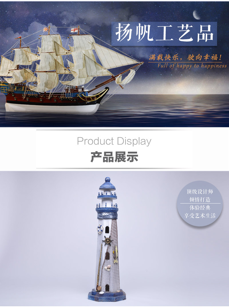 55CM渔网灯塔摆设 地中海风格装饰品 铁艺家居摆件ZF55172