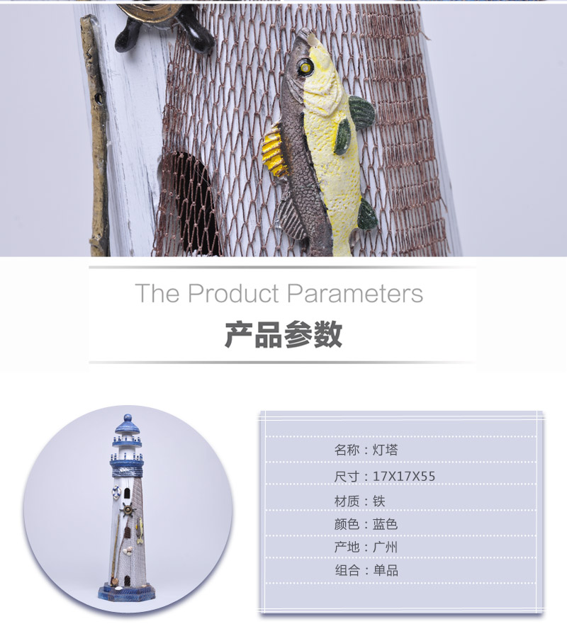 55CM渔网灯塔摆设 地中海风格装饰品 铁艺家居摆件ZF55175