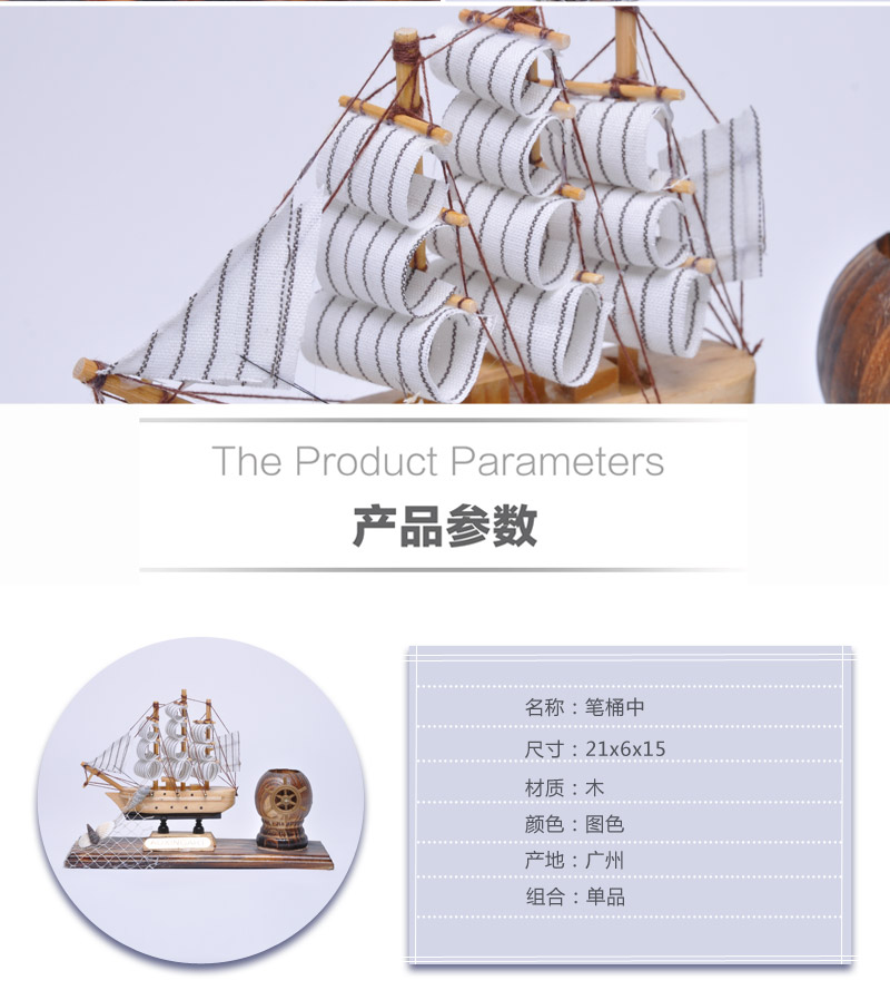 商务送礼办公桌装饰摆设帆船摆件一帆风顺笔筒创意实用礼品ZFB-95
