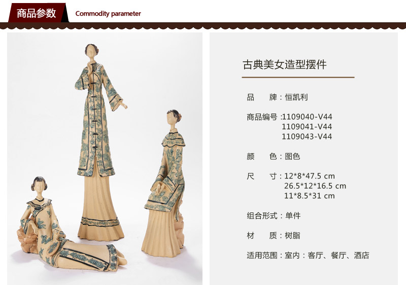 中式客厅摆件家居装饰品树脂创意明清人物新古典仕女摆件1109040-V441