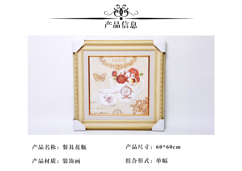 餐具简约餐厅装饰画饭厅带框画墙壁挂画花瓶玫瑰花卉SPG ZS0342