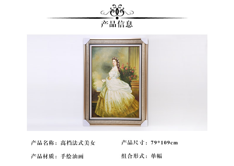 高档法式美女油画 家居酒吧咖啡厅餐馆饭店KTV装饰画油画SPG YH0492