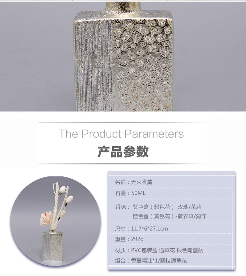 银色陶瓷瓶通草花多藤条挥发无火香薰套装含精油 礼物HW-2225