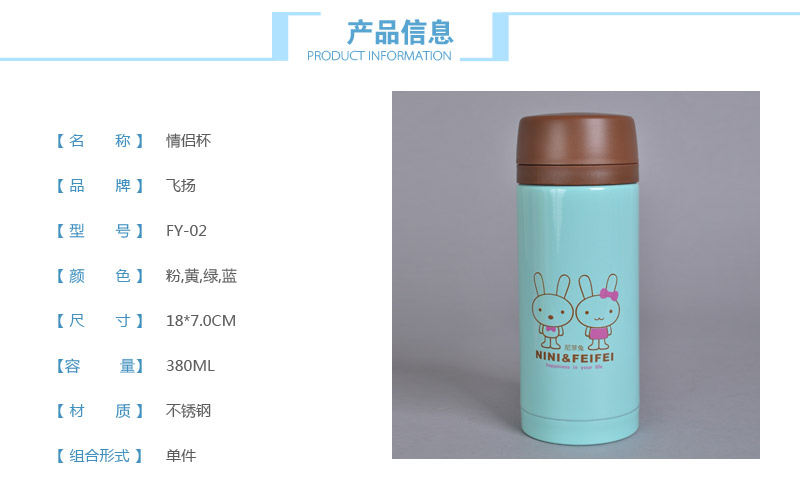 爆款萌韩版不锈钢保温杯直身杯卡通小兔、大象便携水杯380ML FY-022