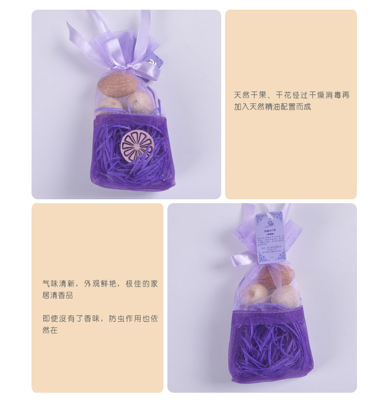 木芒果香囊除味 薰衣草香包香袋 房间卧室衣柜香薰 无火香薰香料BE-524