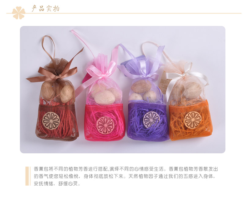 木芒果香囊除味 薰衣草香包香袋 房间卧室衣柜香薰 无火香薰香料BE-523