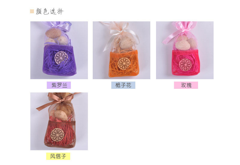 木芒果香囊除味 薰衣草香包香袋 房间卧室衣柜香薰 无火香薰香料BE-525