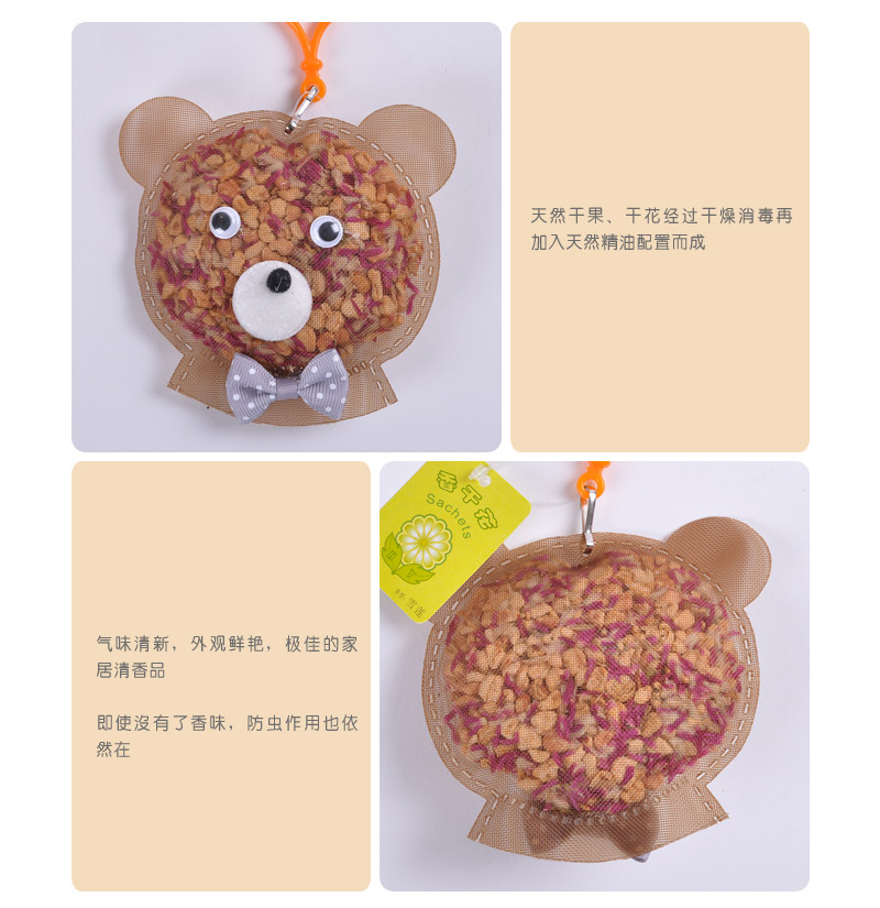 卡通小熊干花香包 香薰香料防虫香包 汽车衣柜香囊香袋JA-5014